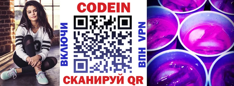 Codein Purple Drank Михайлов